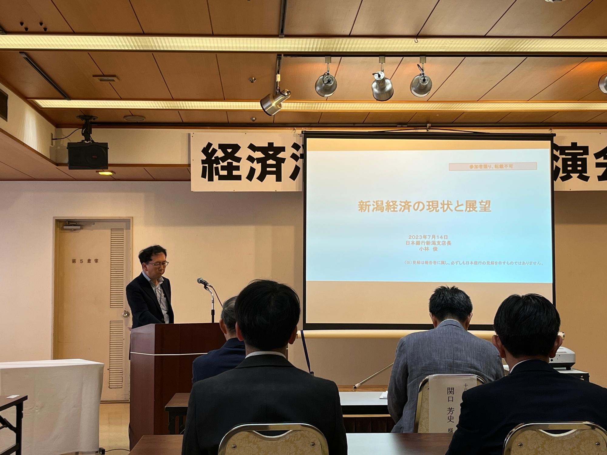 経済活性化特別講演会2