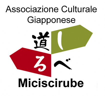 Miciscirube