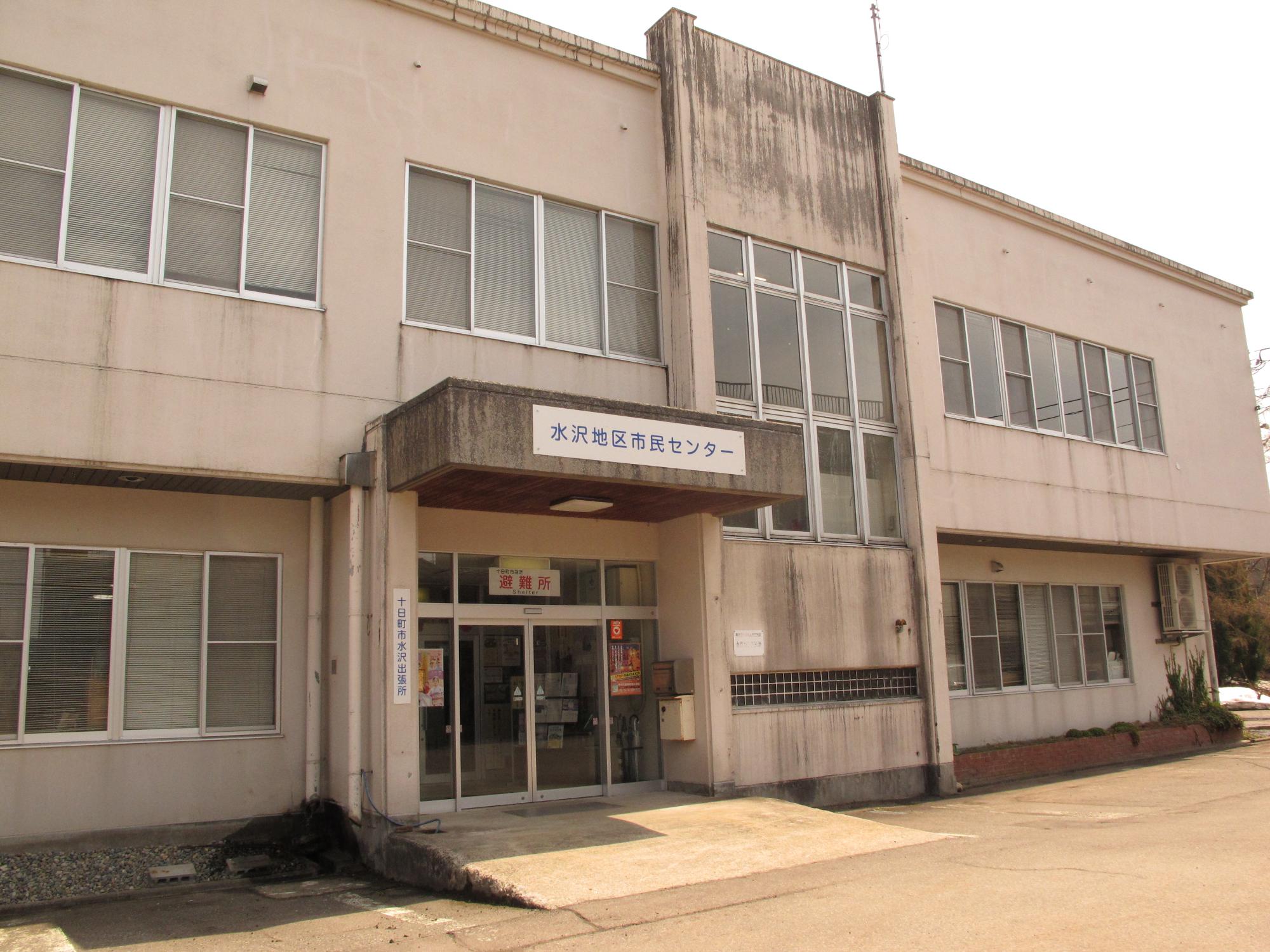 水沢地区市民センター
