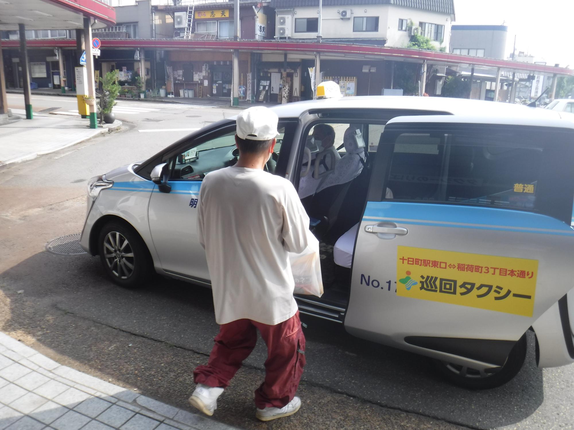 利用客が巡回タクシーに乗り込む様子