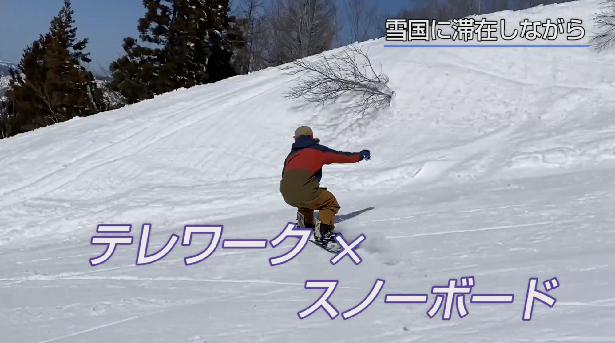 男性が雪山でスノーボードをしている写真