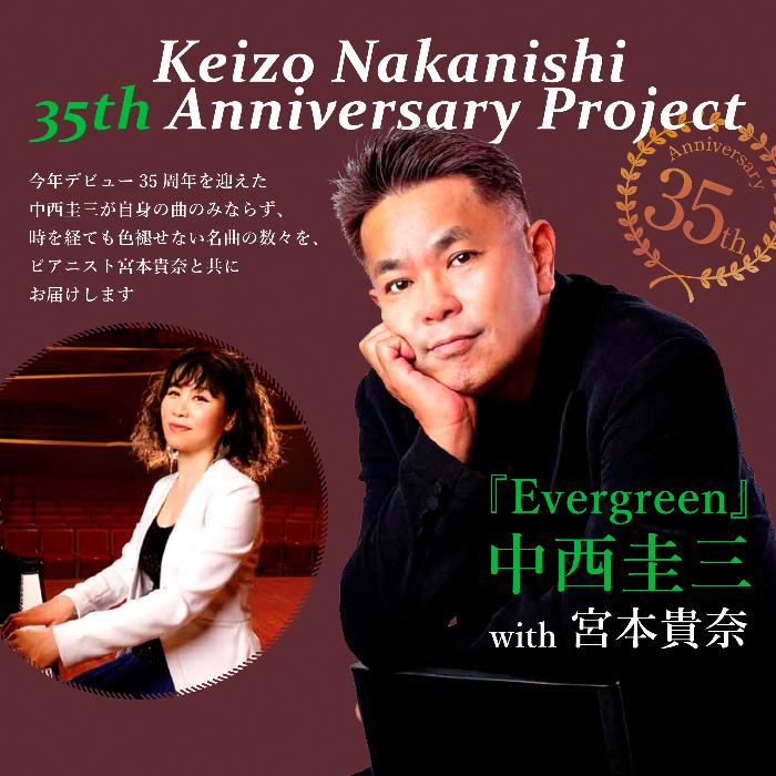 中西圭三イベントの画像