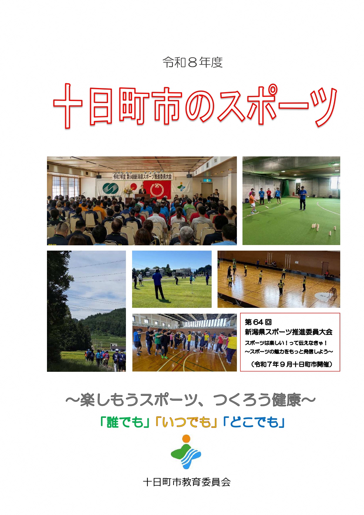 R8表紙