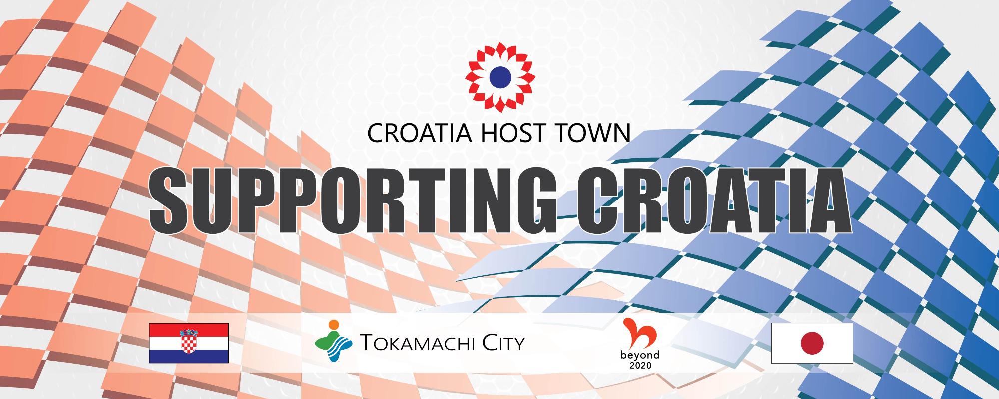クロアチア応援の動画