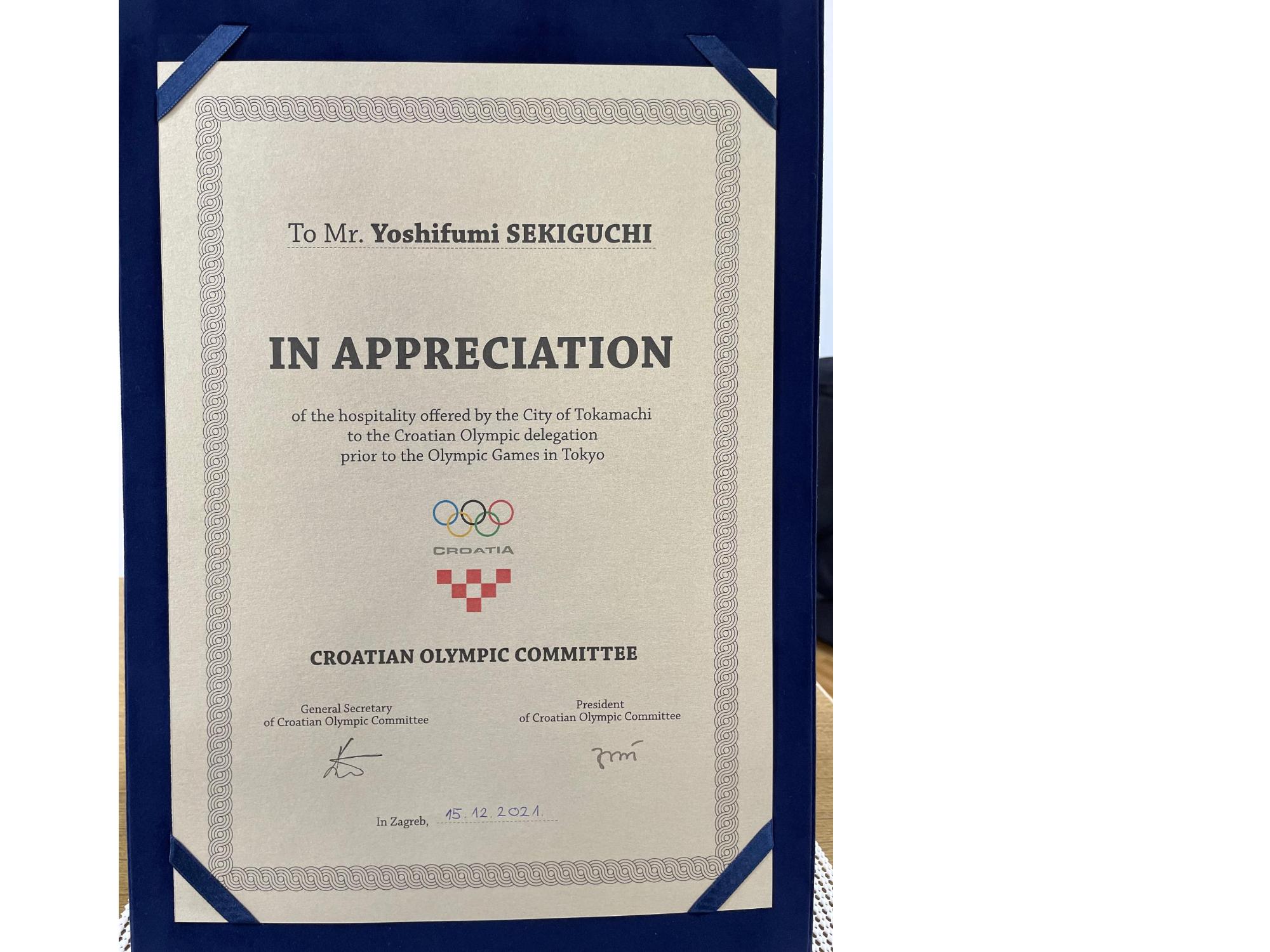 クロアチア共和国オリンピック委員会からの感謝状
