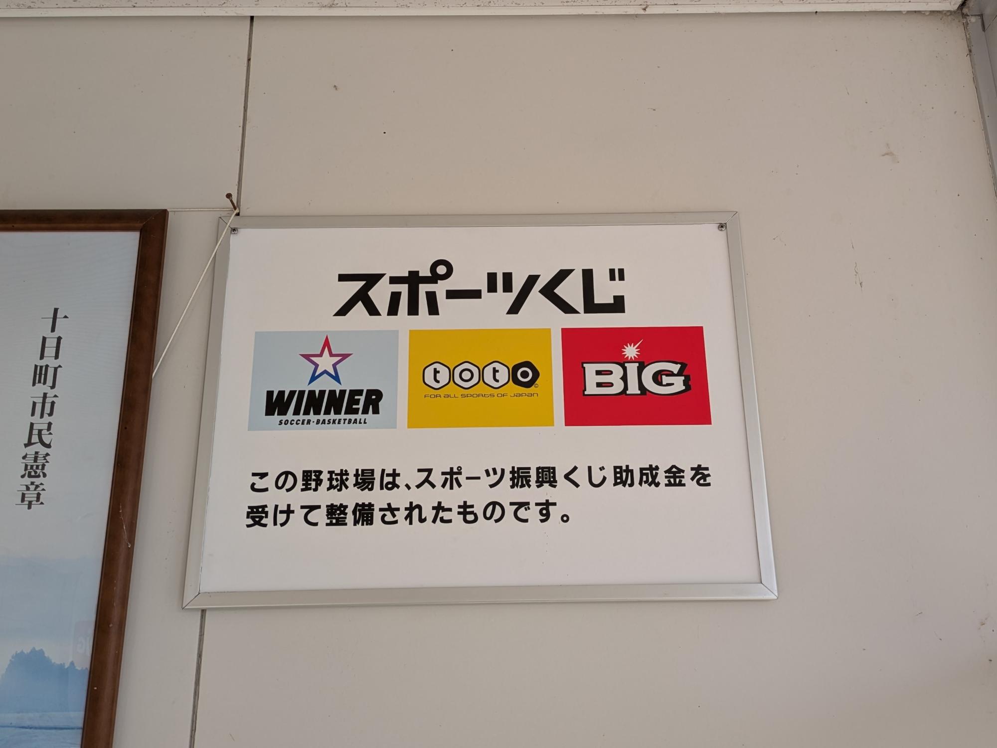 施設に掲示されているロゴマークの画像