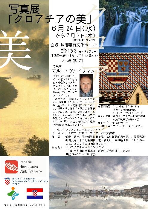 写真展チラシ