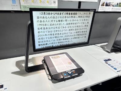 拡大読書機の写真