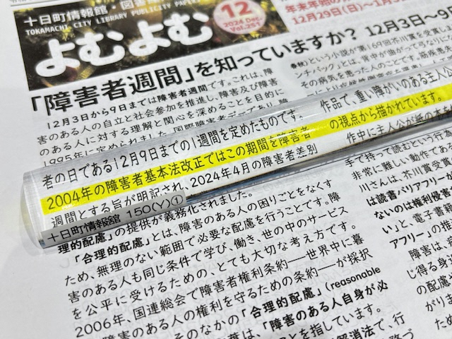 リーディングルーペの写真