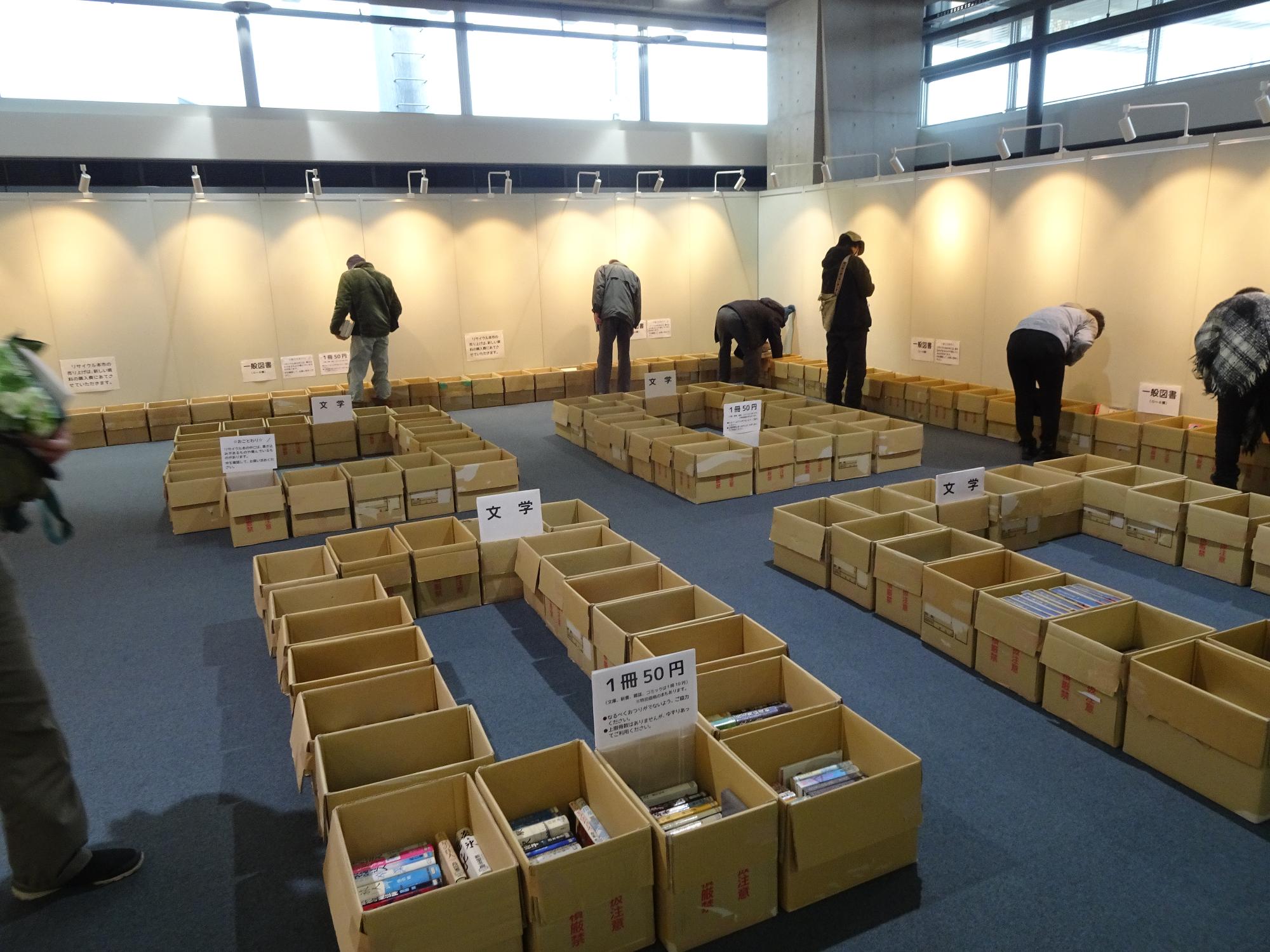 リサイクル本市