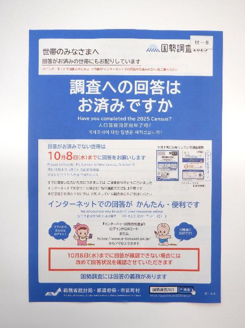配布されるチラシ（画像のチラシはサンプル品です）