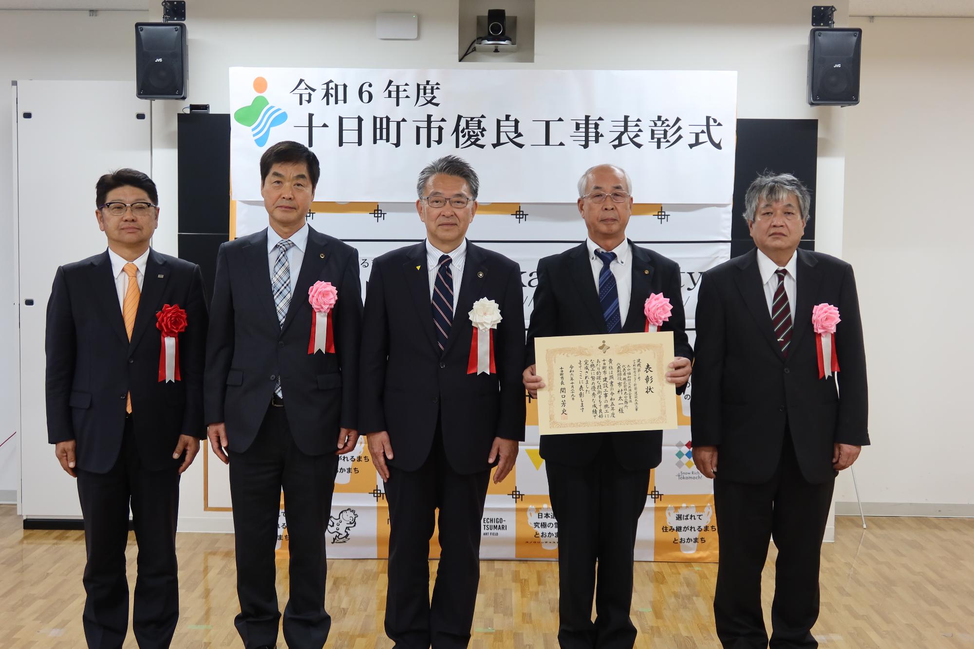 優良工事表彰式記念写真