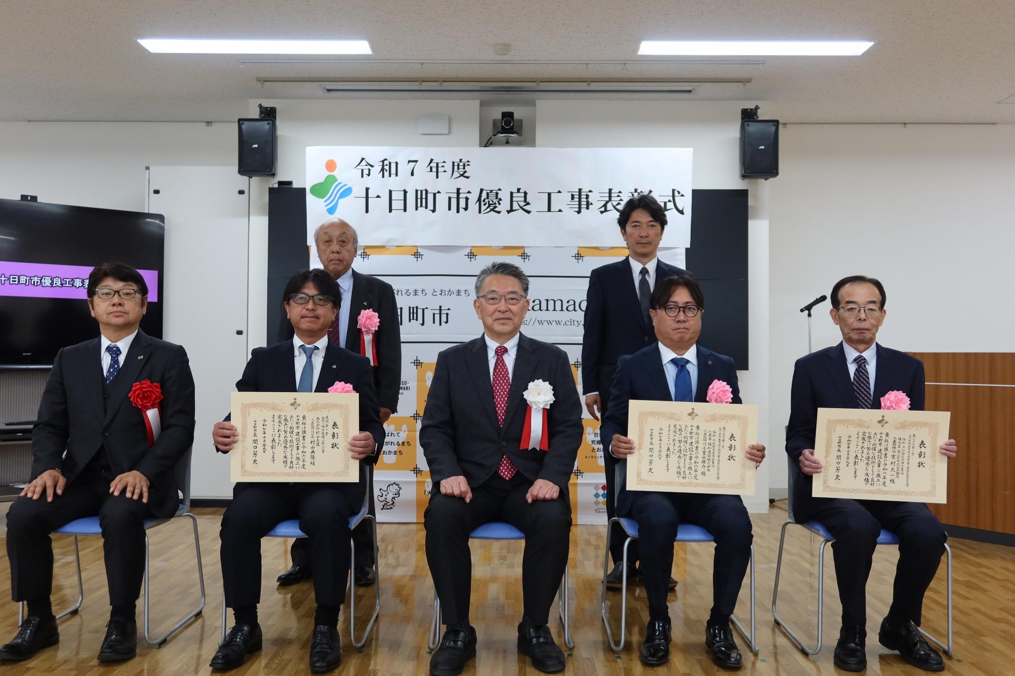 10月29日（水曜日）に行われた令和7年度優良工事表彰式での記念写真