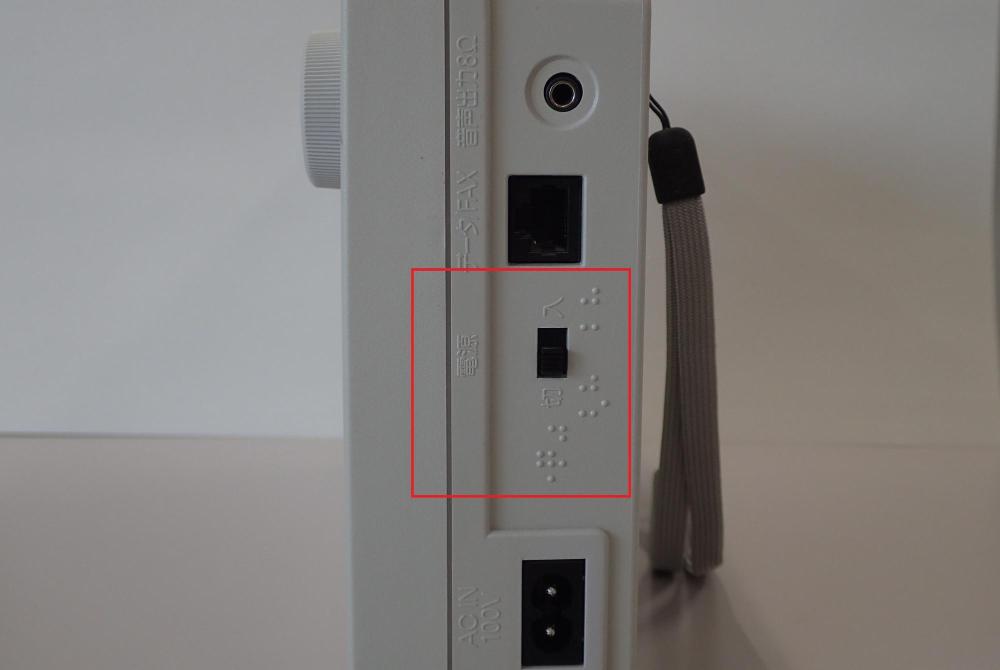 戸別受信機スイッチ