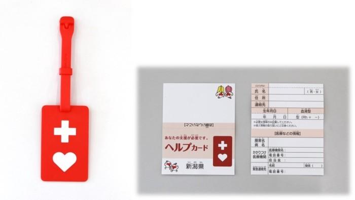 白いハートと十字のマークがついた赤いヘルプマークと、ヘルプカードの表と裏の写真