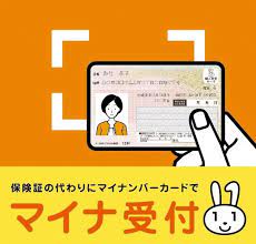 マイナ受付のステッカー